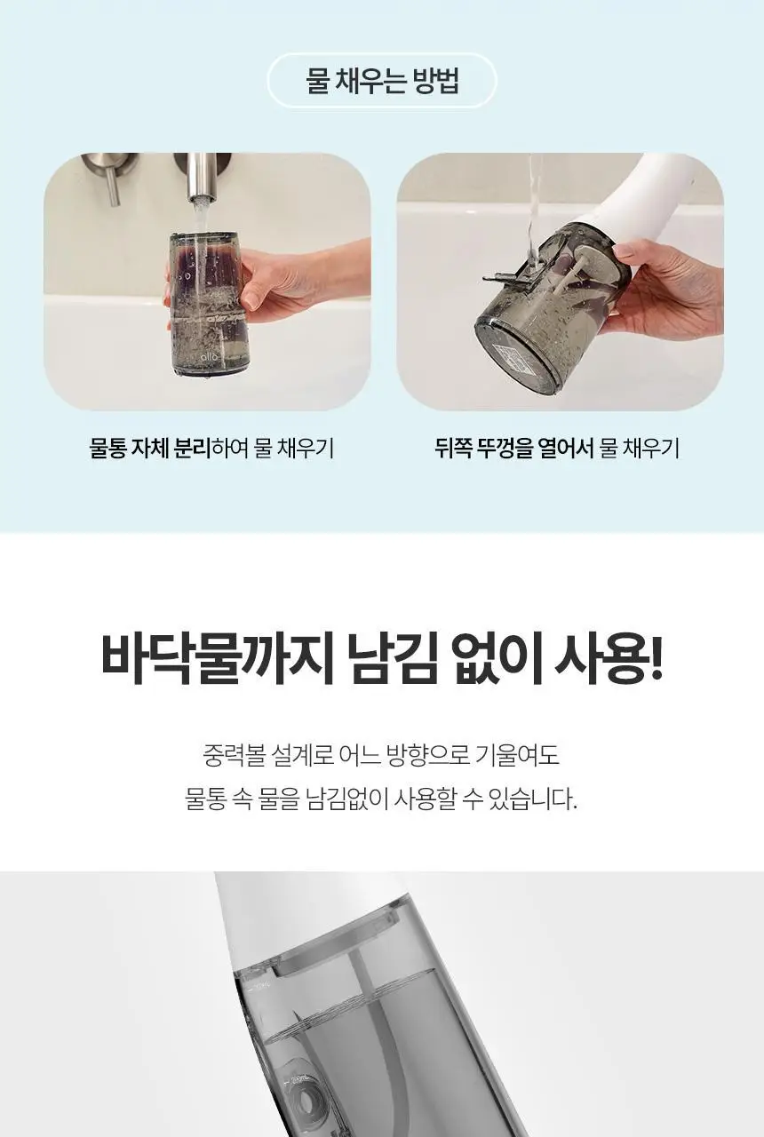 [리뷰이벤트] 알로코리아 덴픽션 휴대용 무선 구강세정기 AWF1R 상세페이지 15